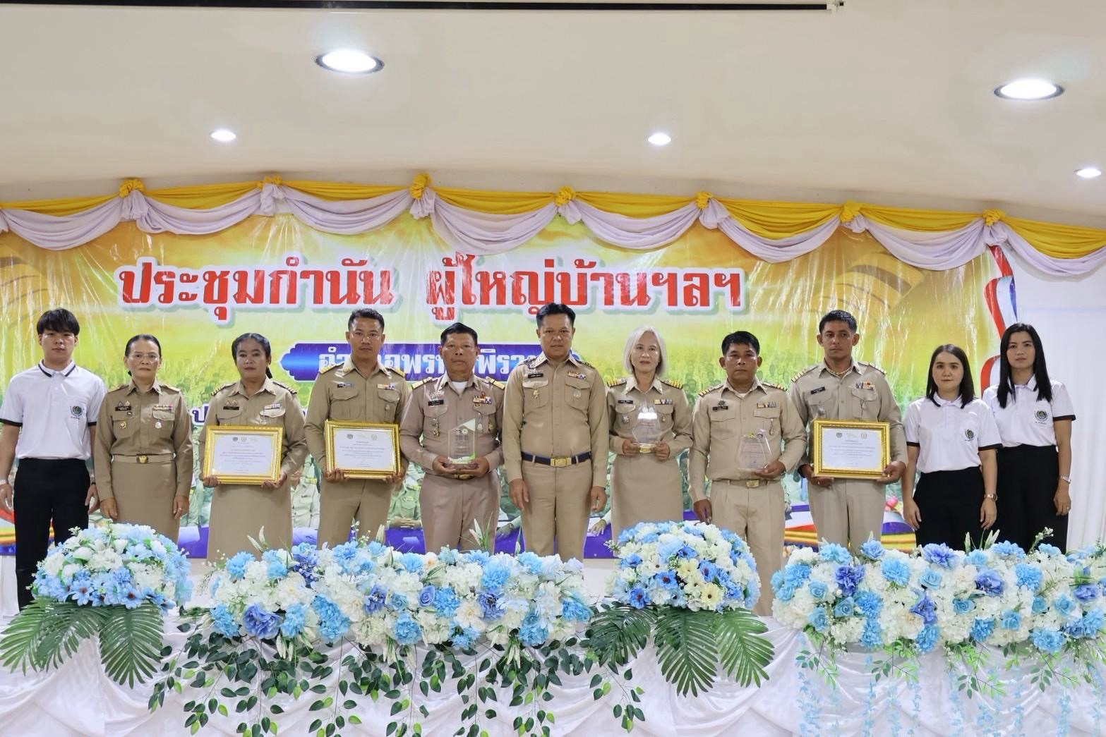 สำนักงานพัฒนาชุมชนอำเภอพรหมพิราม มอบรางวัลเชิดชูเกียรติการพัฒนาชุมชน ประจำปี 2569