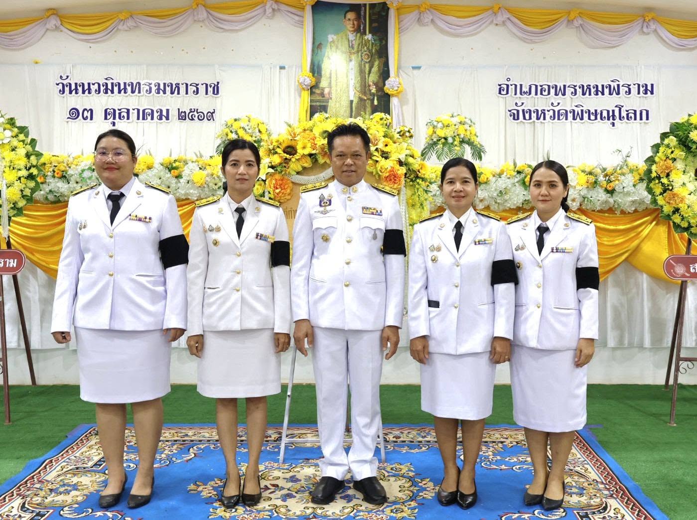 พช.พรหมพิราม ร่วมพิธีทำบุญตักบาตรถวายพระราชกุศลและวางพวงมาลา เนื่องในวันนวมินทรมหาราช 13 ตุลาคม 2569
